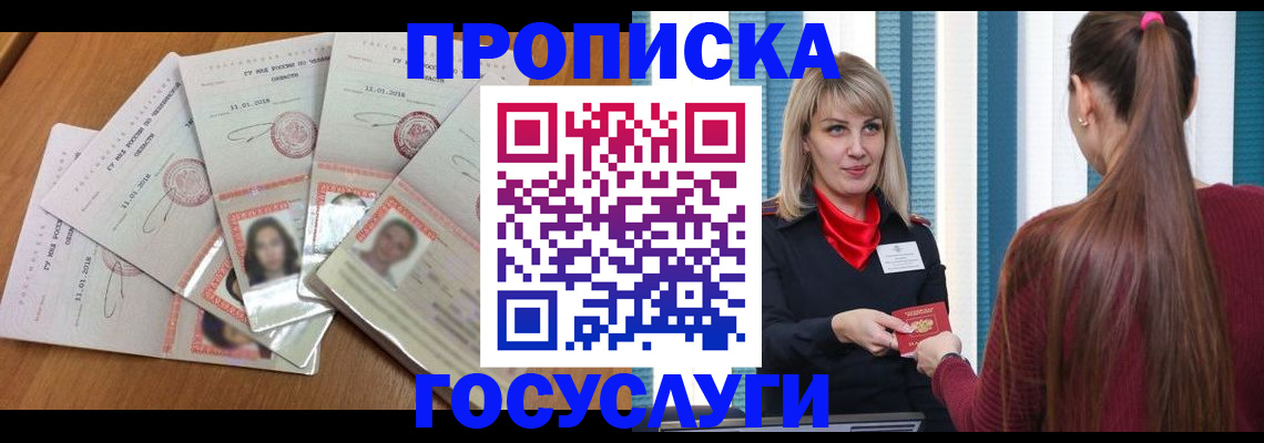 прописка для кредита в Нюрбе