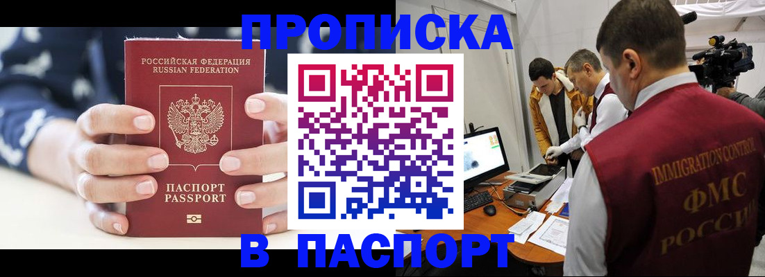 прописка в квартире в Нюрбе